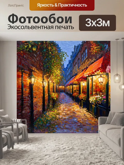 Фотообои в узком переулке ковент-гарден листья плюща вьются по кирпичной стене