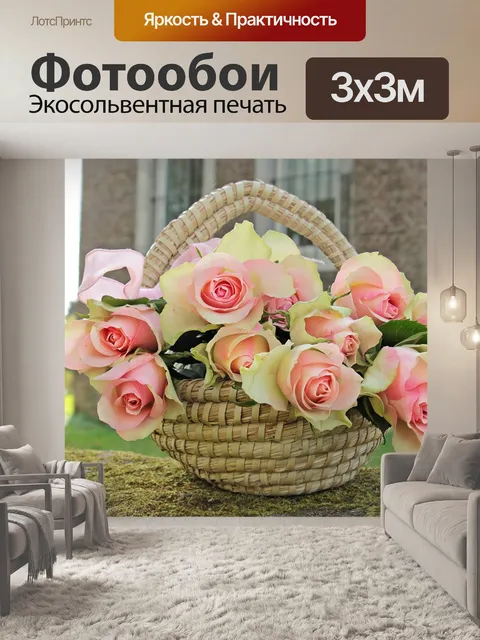 Фотообои Розы