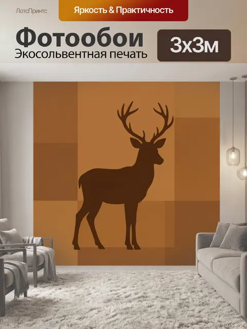 Фотообои Силуэт оленя с ветвистыми рогами