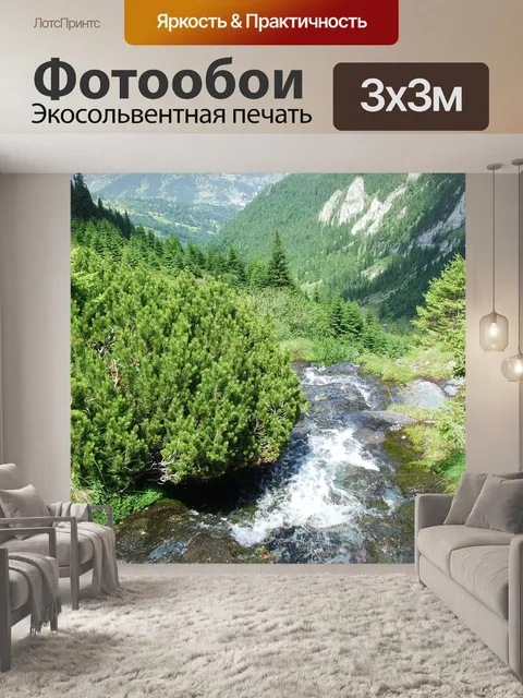 Фотообои Свежий