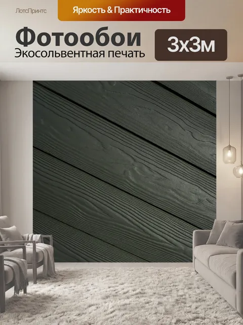 Фотообои Черный Диагональ Дерево фона