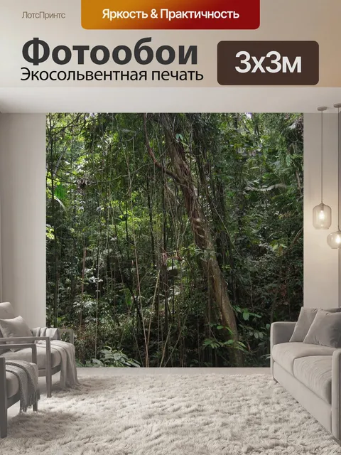 Фотообои Лианы