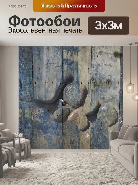 Фотообои Art Rocks и деревянный фон