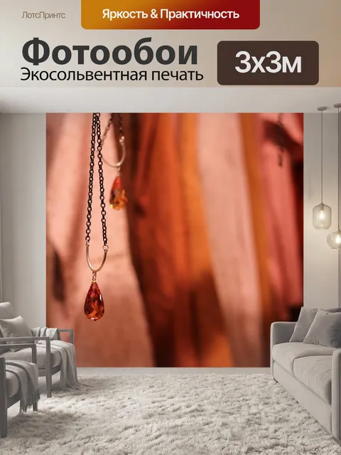 Фотообои Мода