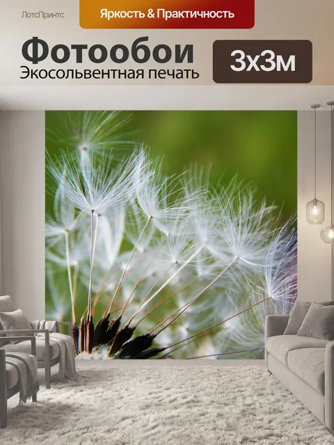 Фотообои Крем