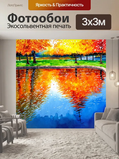 Фотообои спокойный пруд в городском парке, зеркальная поверхность воды отражает осенние листья и небо