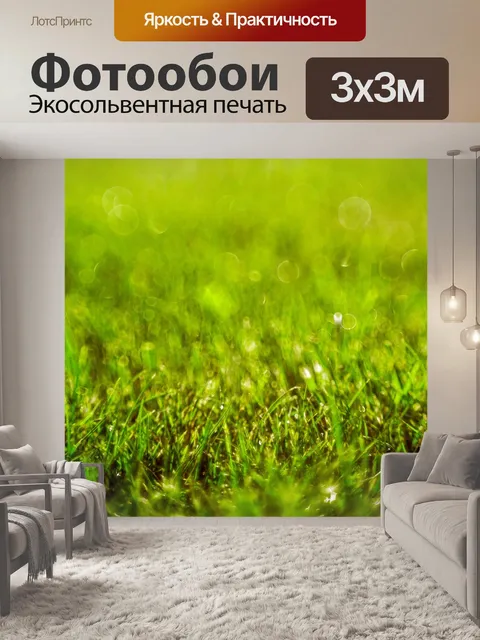 Фотообои Текстура