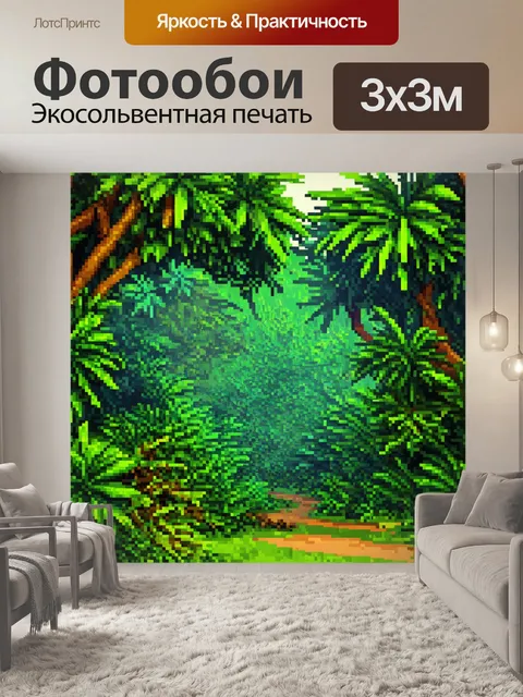 Фотообои джунгли в полигональном стиле