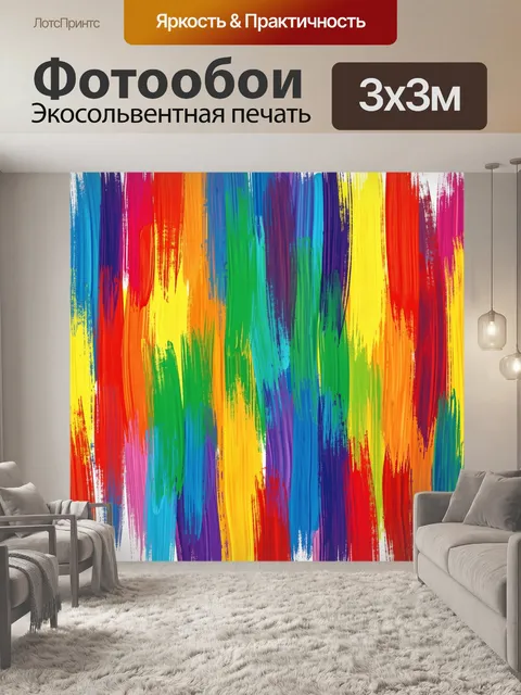 Фотообои Красочные вертикальные штрихи абстракции