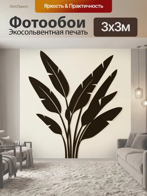Фотообои Тропические листья на светлом фоне