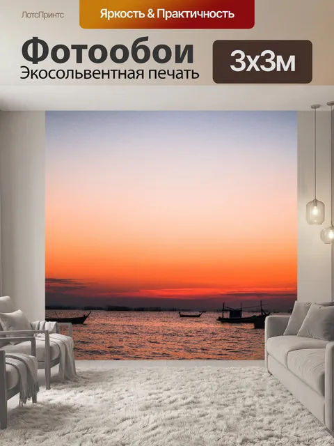 Фотообои Сунет в Паттайе, Таиланд