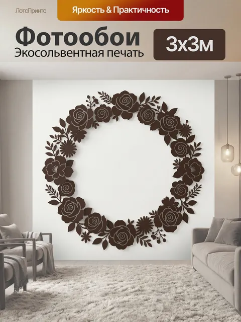 Фотообои Круглый венок из роз