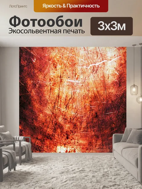 Фотообои Ржавчина Браун текстуры фона
