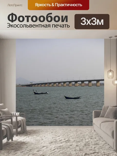 Фотообои Мост
