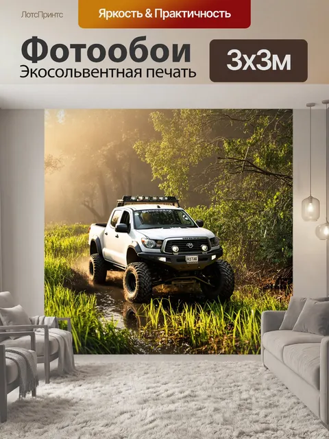 Фотообои грузовик на бездорожье с мощными колесами