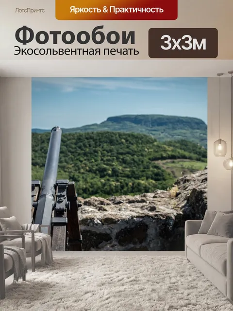 Фотообои Вулкан
