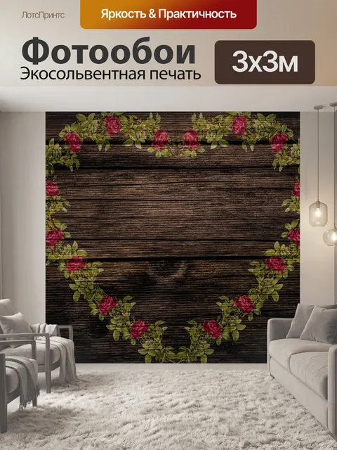 Фотообои Винтаж