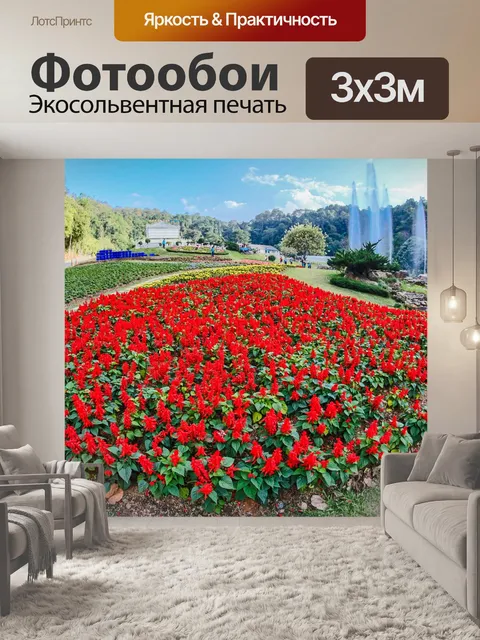 Фотообои Ботанический сад королевы Сирикит