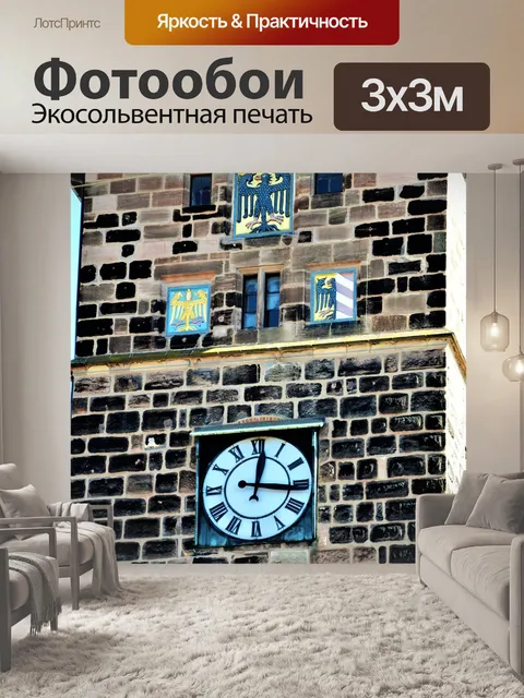 Фотообои Башня