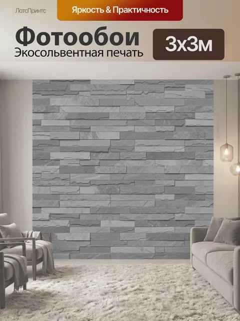 Фотообои Серые кирпичи под бетон