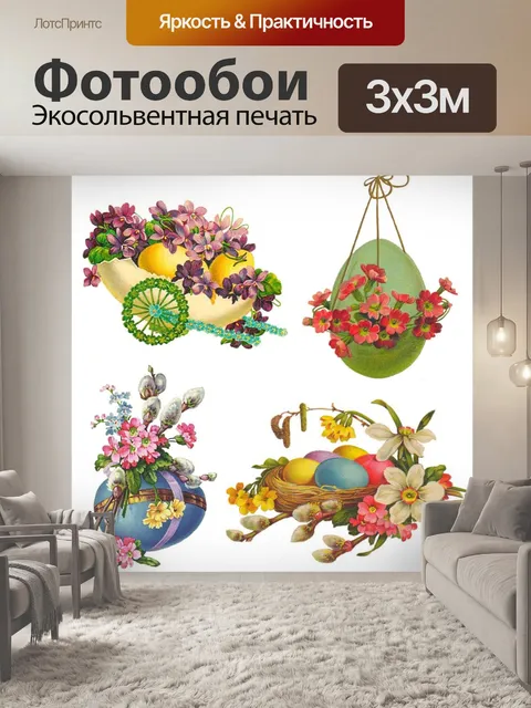Фотообои Викторианский пасхальные яйца Клипарт