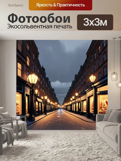 Фотообои лондон, вечером, когда огни города начинают сиять