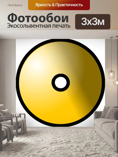 Фотообои Dvd