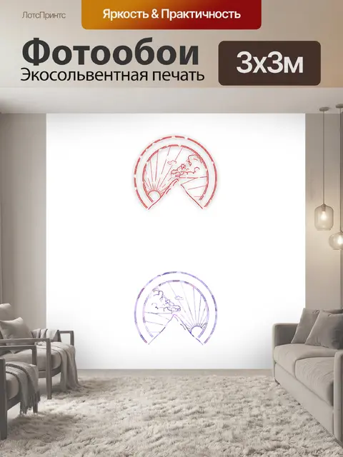 Фотообои Гора