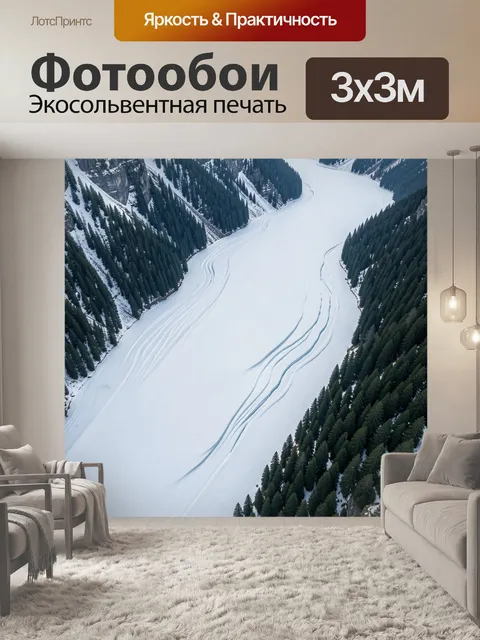 Фотообои Заснеженная горная долина с елями