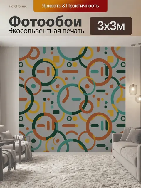 Фотообои Абстрактная геометрия из кругов