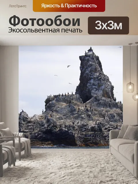 Фотообои Тихий океан