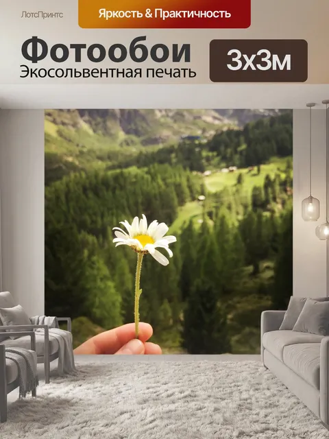 Фотообои Природа
