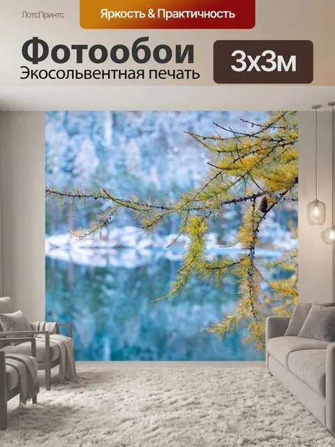 Фотообои Дерево
