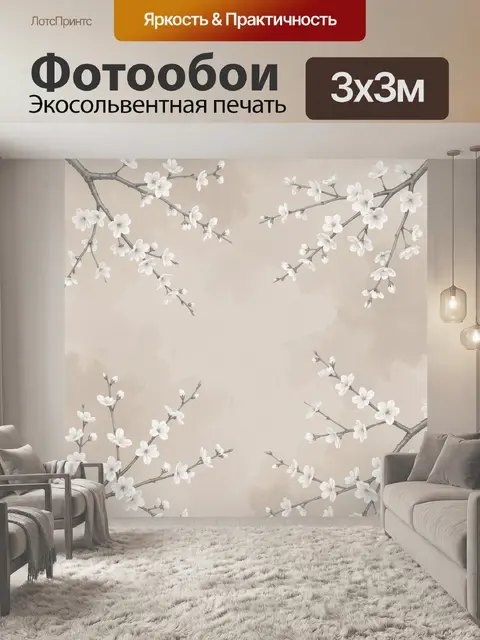 Фотообои Цветущие ветви сакуры