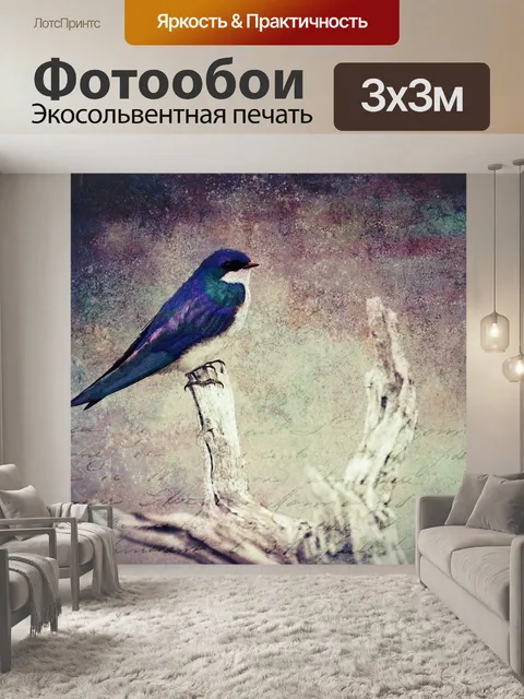 Фотообои Текстура