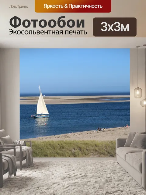Фотообои Вода