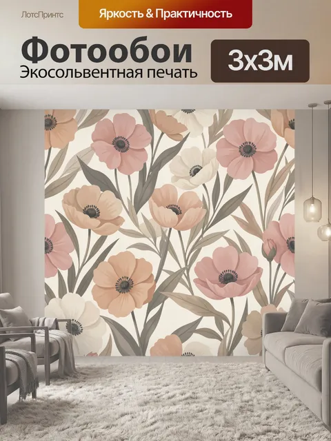 Фотообои Нежные пастельные анемоны