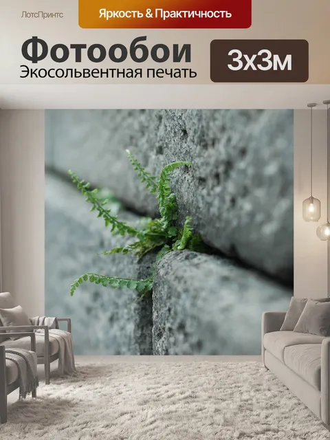 Фотообои Завод