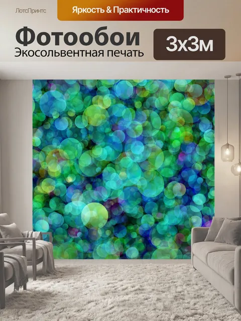 Фотообои Боке огни цвета фона