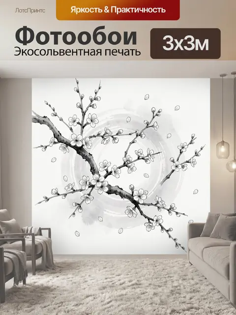Фотообои Цветущие ветви на белом фоне