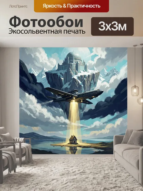 Фотообои Фантастический замок над островом