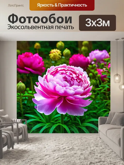 Фотообои пионы в стиле фэнтези