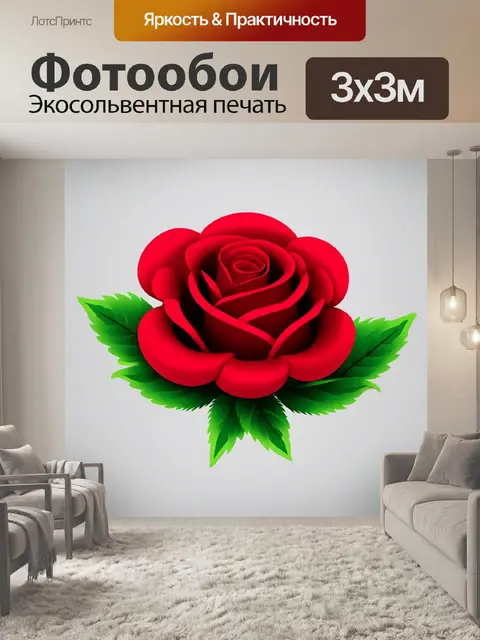 Фотообои розы в стиле эмодзи с однотонным фоном