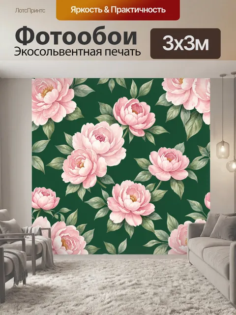 Фотообои Пионы и зеленая листва на изумруде