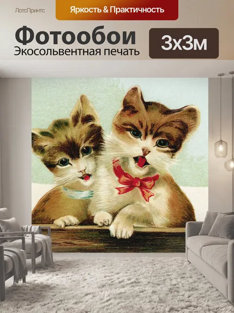 Фотообои Старинные кошки иллюстрации старые