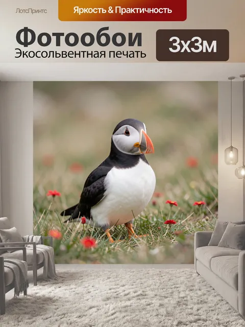 Фотообои Птица тупик среди красных цветов