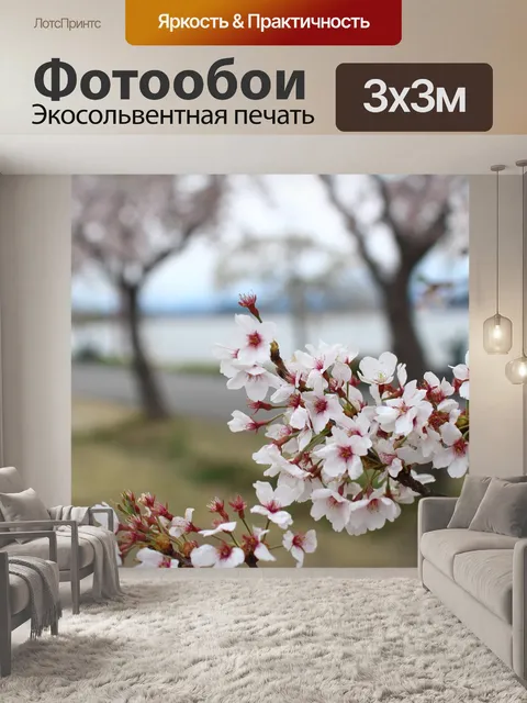 Фотообои Вишни в цвету