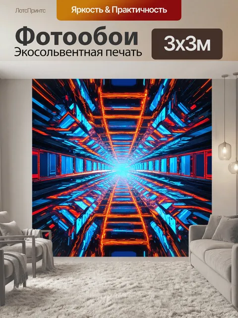 Фотообои абстракция в стиле футуристический