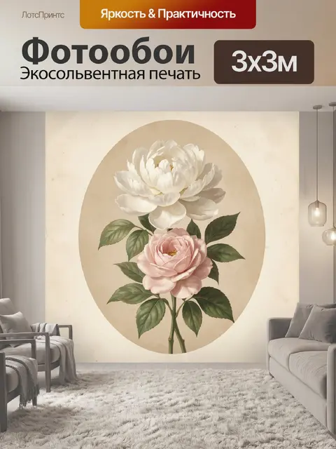 Фотообои Белый и розовый цветы с листьями