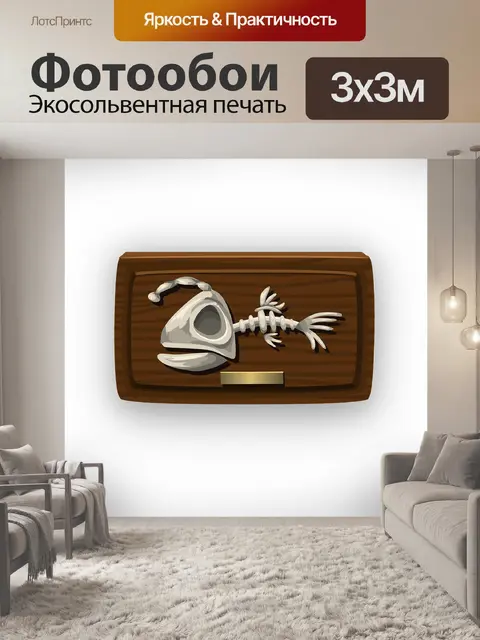 Фотообои Рыбы
